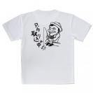【Tシャツ】只今 取り込み中