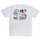 【Tシャツ】こう見えてDo My BSET