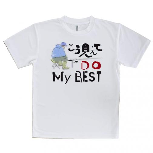 【Tシャツ】こう見えてDo My BSET