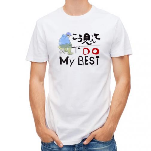 【Tシャツ】こう見えてDo My BSET