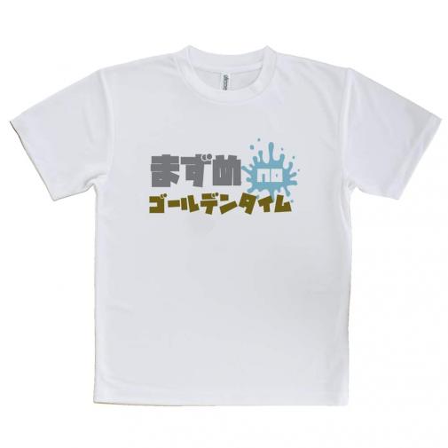 【Tシャツ】まずめのゴールデンタイム