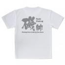 【Tシャツ】磯師
