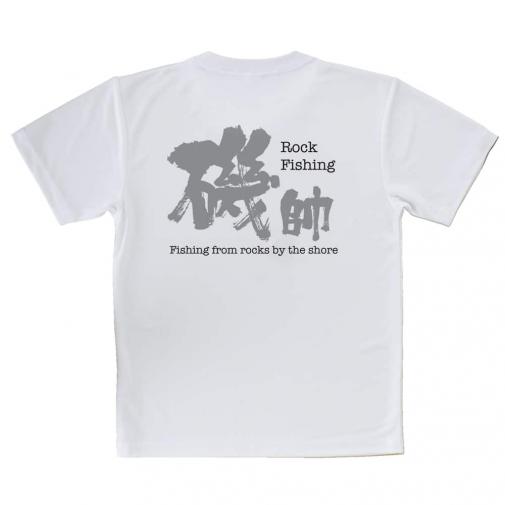 【Tシャツ】磯師