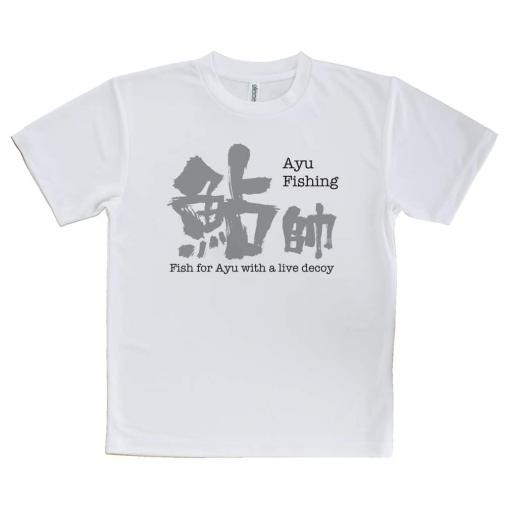 【Tシャツ】鮎師