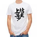 【Tシャツ】【釣りざんまい】坊主上等!