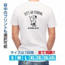 【Tシャツ】【釣りざんまい】レッツゴーフィッシング アングラー