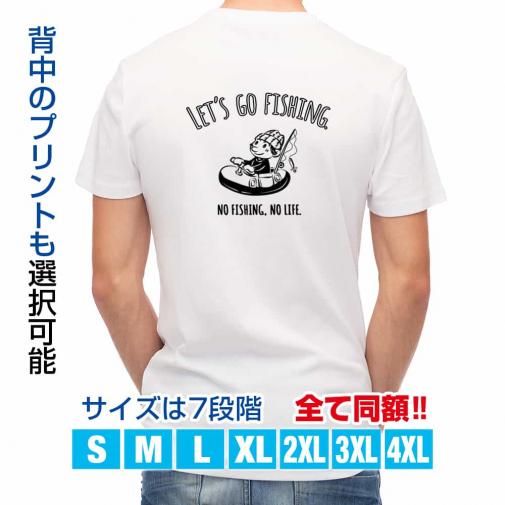 【Tシャツ】【釣りざんまい】レッツゴーフィッシング ボートアングラー