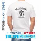 【Tシャツ】【釣りざんまい】レッツゴーフィッシング 釣り好き少年