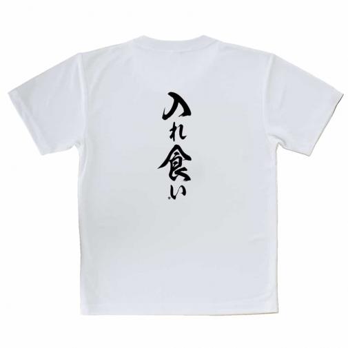 【Tシャツ】【釣りざんまい】入れ食い