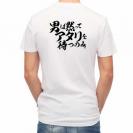 【Tシャツ】【釣りざんまい】男は黙ってアタリを待つのみ_横書き