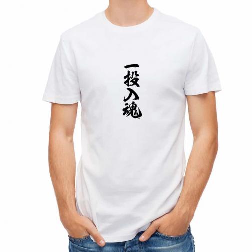 【Tシャツ】【釣りざんまい】一投入魂_縦書き