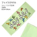 【タオル】思斉中陸上部 オリジナル フェイルタオル