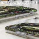 【TPU】グリーンとバス