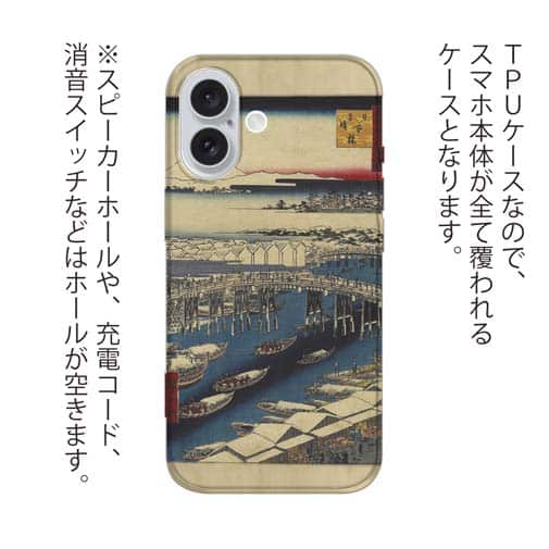 【TPU】日本橋雪晴