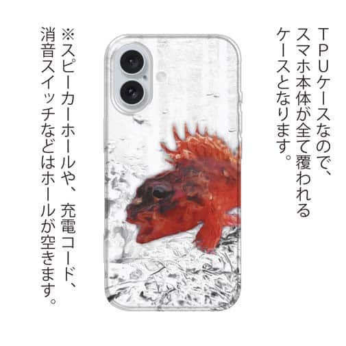 【TPU】カサゴ幼魚