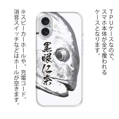 【TPU】オナガグレ　墨絵風(白)