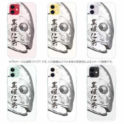 【TPU】オナガグレ　墨絵風(白)