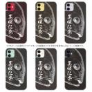 【TPU】オナガグレ　墨絵風(黒)