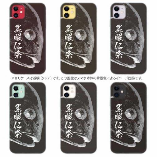 【TPU】オナガグレ　墨絵風(黒)