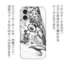 【TPU】クロダイ　墨絵風(白)