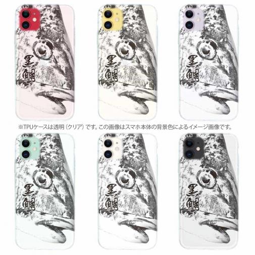 【TPU】クロダイ　墨絵風(白)