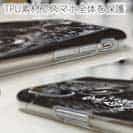 【TPU】クロダイ(チヌ)　墨絵風(黒)