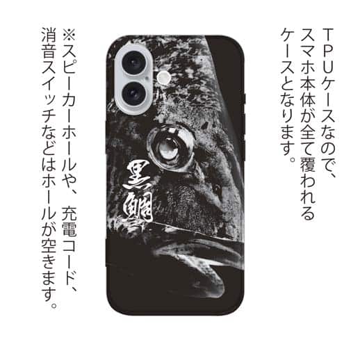 【TPU】クロダイ(チヌ)　墨絵風(黒)