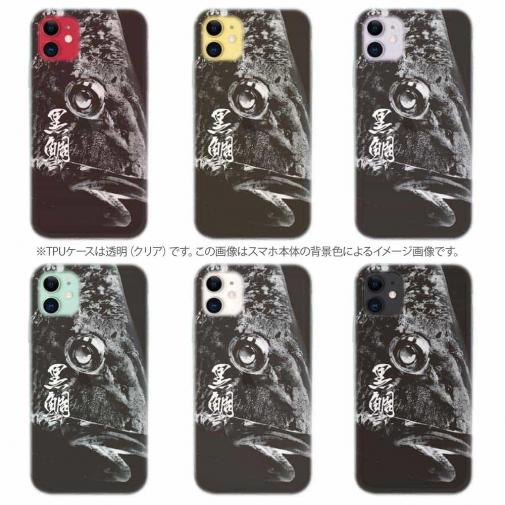 【TPU】クロダイ(チヌ)　墨絵風(黒)