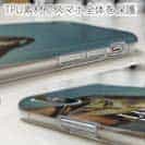 【TPU】ラージマウスバス