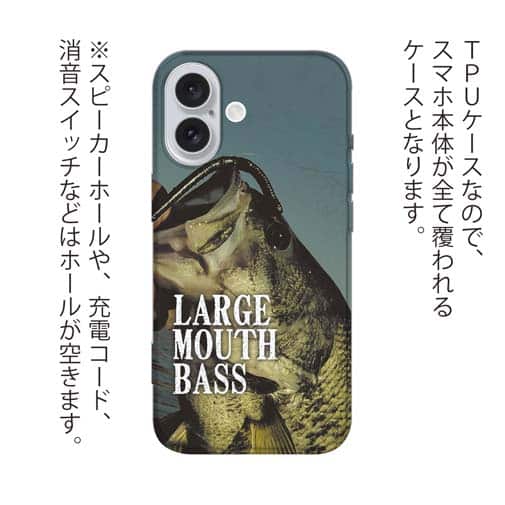 【TPU】ラージマウスバス