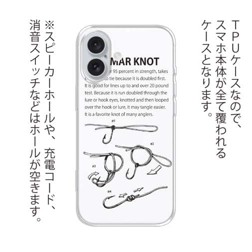 【TPU】パロマーノット