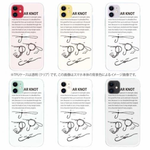 【TPU】パロマーノット