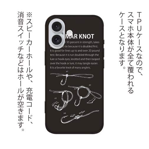 【TPU】パロマーノット(黒)