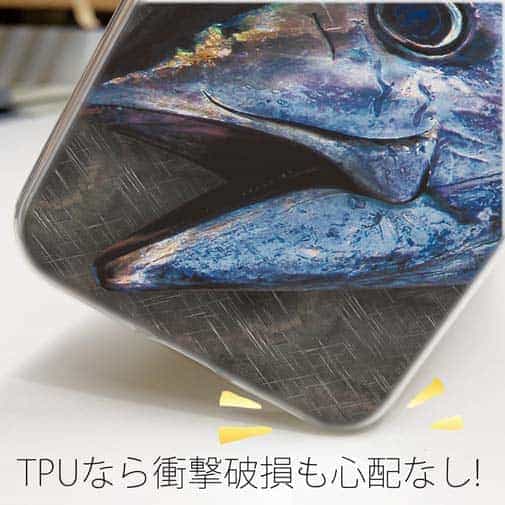 【TPU】クロマグロ