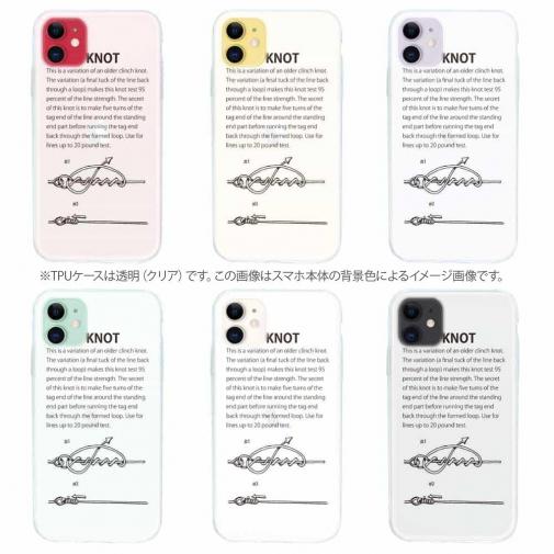 【TPU】クリンチノット