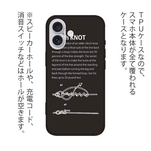 【TPU】クリンチノット(黒)