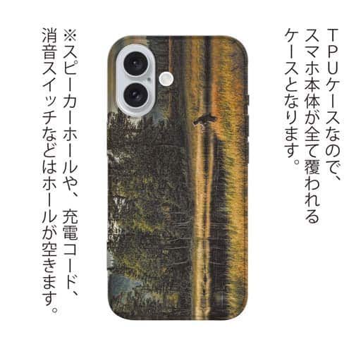 【TPU】フライのキャスティング