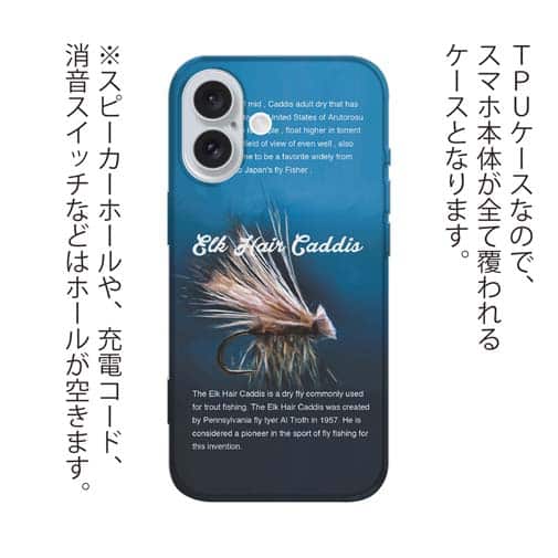 【TPU】エルクヘアカディス