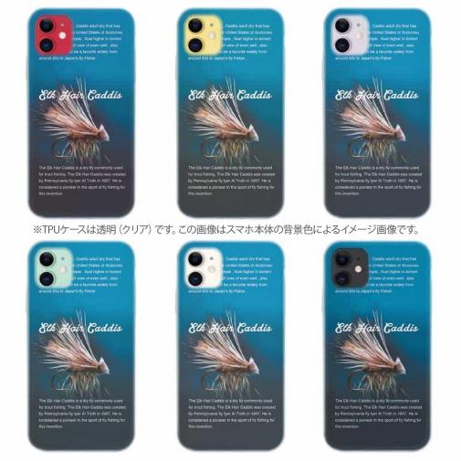 【TPU】エルクヘアカディス