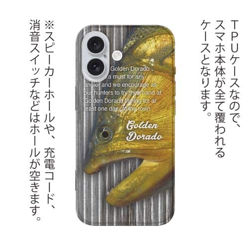 【TPU】南米の怒り・ドラド