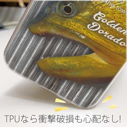 【TPU】南米の怒り・ドラド