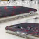 【TPU】ピラルクの鱗