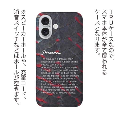 【TPU】ピラルクの鱗