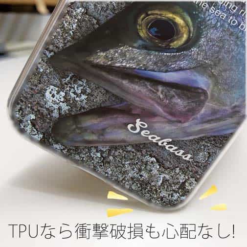 【TPU】鎧武者スズキ(シーバス)