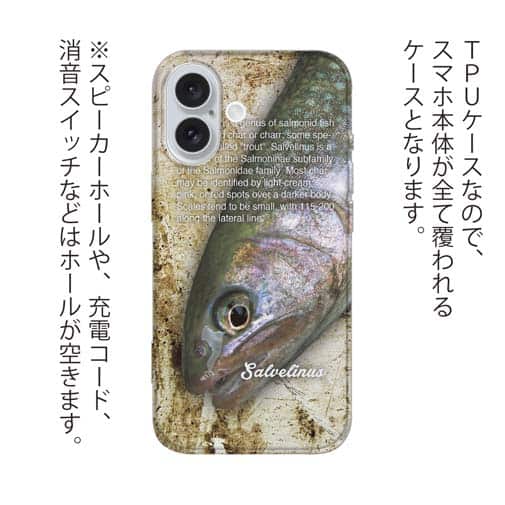 【TPU】イワナ アップ