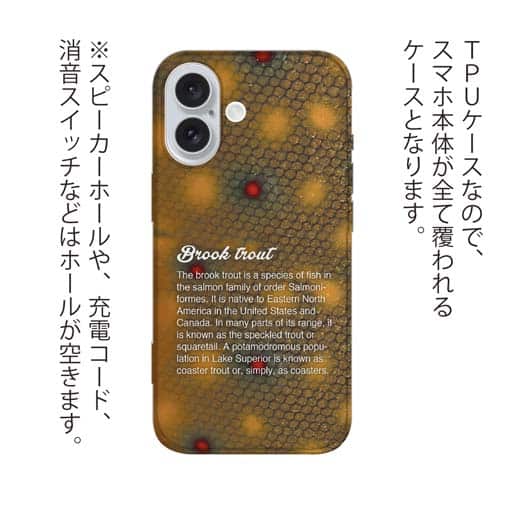 【TPU】ブルックトラウトの鱗