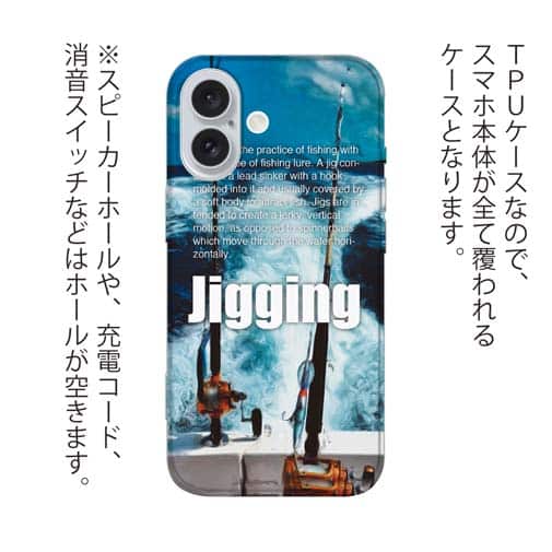 【TPU】ジギング