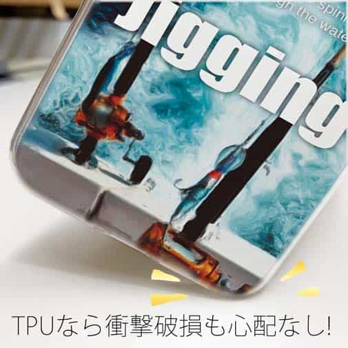 【TPU】ジギング