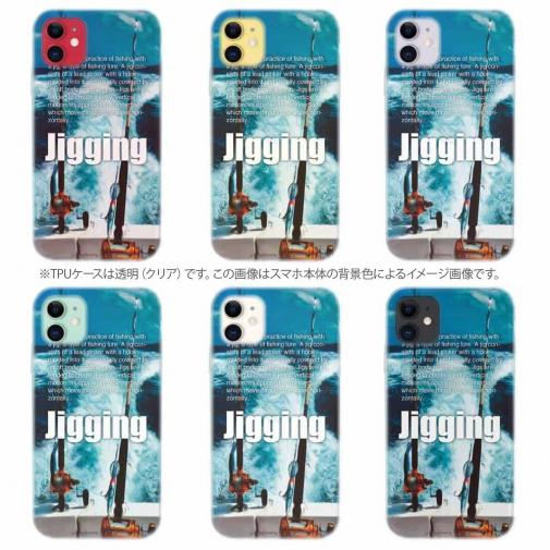 【TPU】ジギング