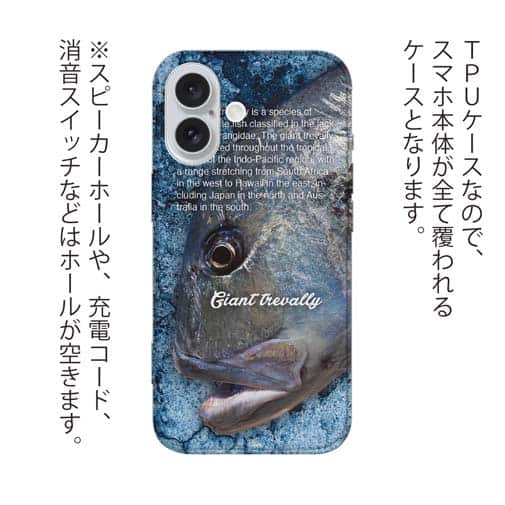 【TPU】ジャイアントトレバリー(GT)